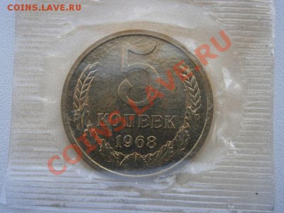 5 копеек 1968г. наборная до 20.07.13 22.00мск - P7160013.JPG