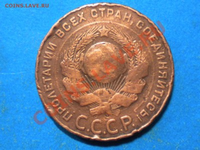 5коп. 1924г. до 20.07.13г. до 22.00ч.мск. - 002.JPG