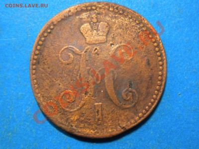 3коп.серебром. 1844г. ЕМ. до 20.07.13г. до 22.00ч.мск. - 004.JPG