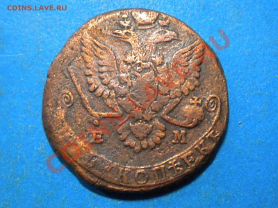 5коп.1779г. ЕМ. до 20.07.13г. до 22.00ч.мск. - 006.JPG