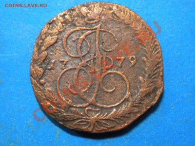 5коп.1779г. ЕМ. до 20.07.13г. до 22.00ч.мск. - 005.JPG