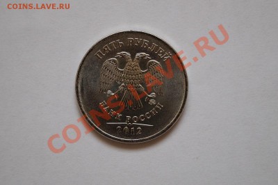 5руб.2012г. ммд полный раскол до 22.00мск 17.07.13 - DSC03272.JPG