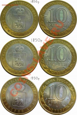 Пермский и др. юбилейка РФ. - 17.JPG