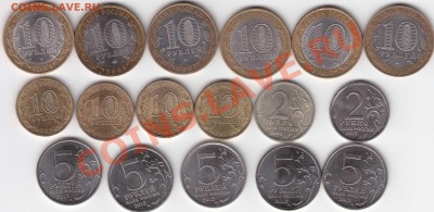 Юбилейные монеты(10р,5р,2р,)2000,07,09,12г.20.07.13до22.00 - 2