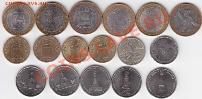 Юбилейные монеты(10р,5р,2р,)2000,07,09,12г.20.07.13до22.00 - 1