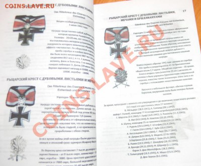 Подборка каталогов Награды СССР 2013 и--------- другие 5 шт - 111 1626