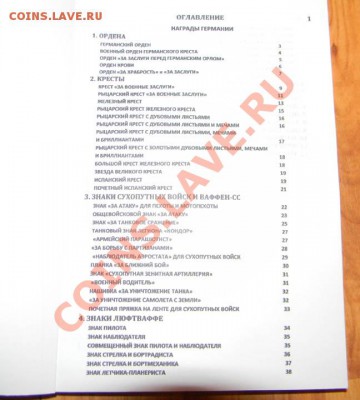 Подборка каталогов Награды СССР 2013 и--------- другие 5 шт - 111 1621