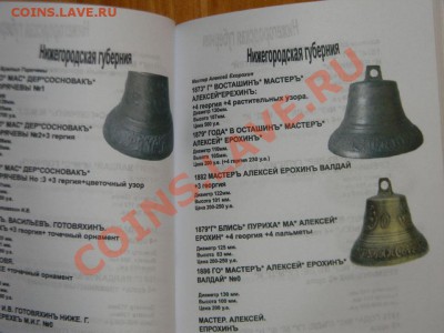 Подборка каталогов Награды СССР 2013 и--------- другие 5 шт - 111 6041