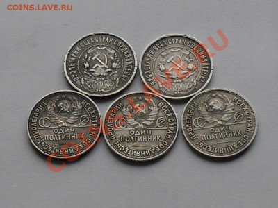 50 коп.1921-22-24-25-26гг до 20.07.13г - SDC15537.JPG