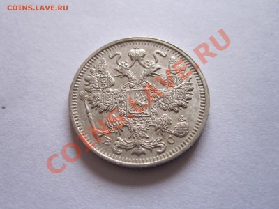 15 копеек 1915 ВС отличные 22.07 22:15 - IMG_6894.JPG