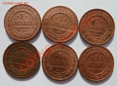 1 копейка: 1908,10,11,12,14,15 до 22.07.13 (22.30 мск) - 1 коп_рев