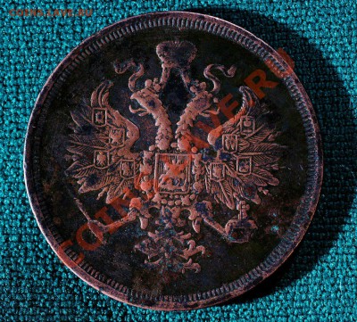 3 копейки  1867 старый тип - 1zkG-f-S9ik