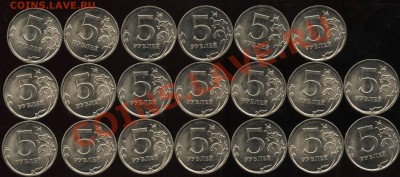 5 рублей 2010 сп - 20 шт    19.07   22-00 - 1