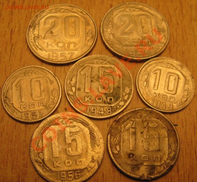10,15,20 коп-ссср1948-1957гг 19.07.в 22.00 - Изображение 043