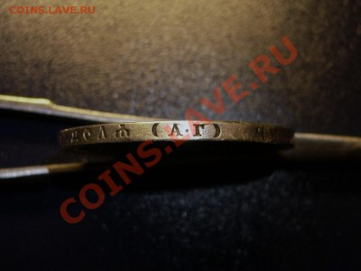 1 рубль 1896 г. (А.Г.) до 22.07.13 в 22.00 МСК. - Рубль 1896 (АГ) 3.JPG