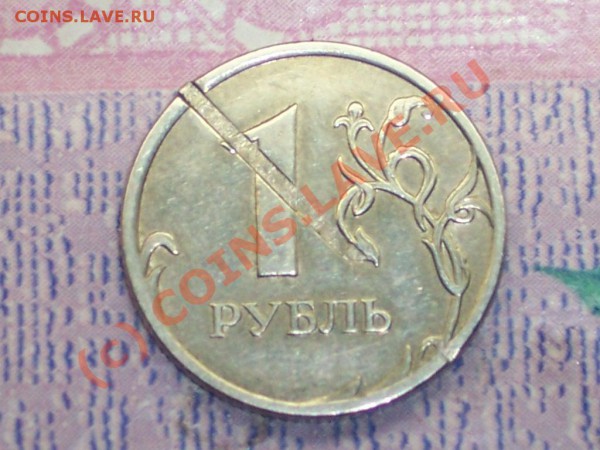 1 руб 2007 брак или рукоблудие?? - 100_1029.JPG
