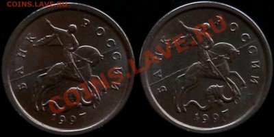 1 коп 1997 СП - раскол, две монеты близнецы!!! - P7161125.JPG