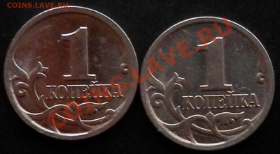 1 коп 1997 СП - раскол, две монеты близнецы!!! - P7161143.JPG