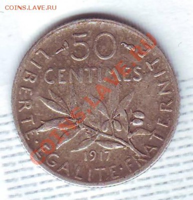 Ag.Франция.50 Сантимов.1917.до 23 Июля - 19160021.JPG