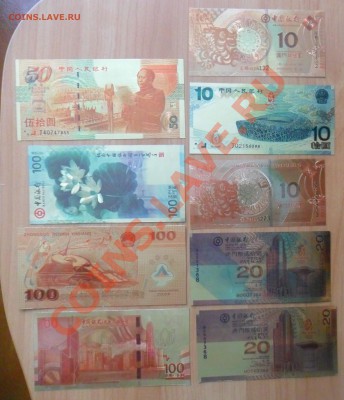 Боны Китая (Сувенир) к Олимпиаде! по 399р за Набор (9 штук)! - SAM_0820.JPG