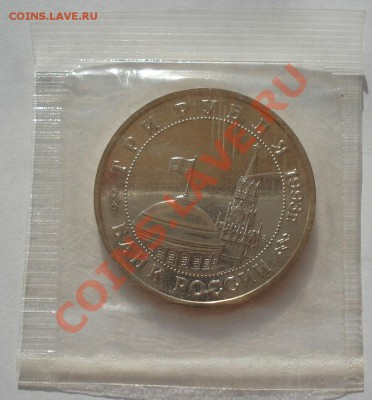 3 рубля 1993 Освобождение Киева запайка до 22:00 19.07.13+15 - DSC09335.JPG