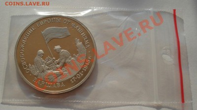 3 рубля 1995 Варшава до 22:00 19.07.13+15 - DSC08895.JPG