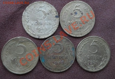 5коп СССР. Очень уставшие.1945г 46,48,49,56г - SAM_0565.JPG
