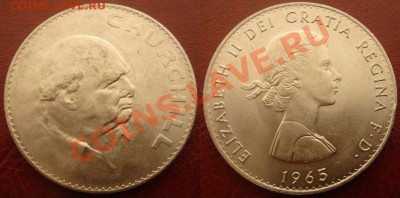 Великобритания: Крона 1965 Черчиль до 22.07, 22 - Крона 1965