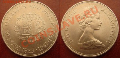 Великобритания: Крона 1972 Юбилей свадьбы до 22.07, 22 - Крона 1972
