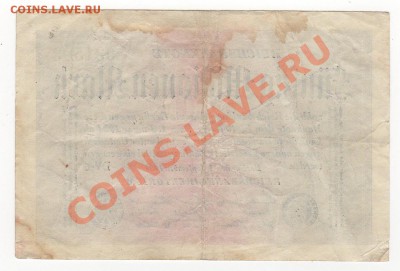 Германия, 3 боны разных лет, до 22.07.13г 22-00мск - 50млн002