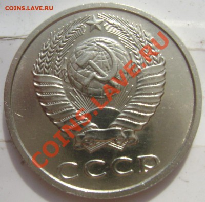 20 копеек 1991 года без монетного двора! - %20106~1.JPG