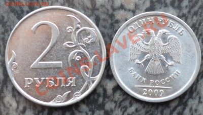 2 рубля 2011 + 1 рубль 2009 расколы - DSC_8237.JPG