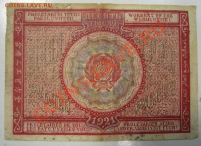 10000 р 1921 г. Окончание: 21,07,13 в 22,00 моск. - 15,07 012