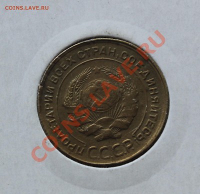 20 копеек 1970, 5 копеек 1934, полкопейки 1928 подделки - IMG_7033.JPG