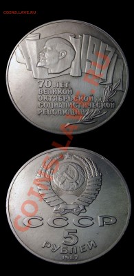 Шайба 70 лет ВОСР (5р, 1987г) до 22.07.13 23:00 МСК - шайба