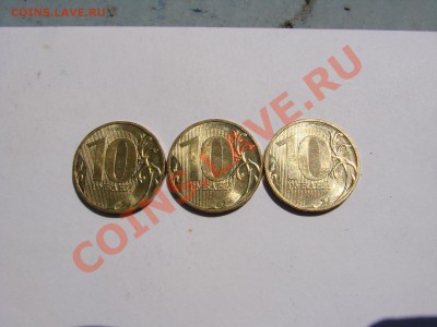 Монеты в блеске много Оценка - DSC00009.JPG