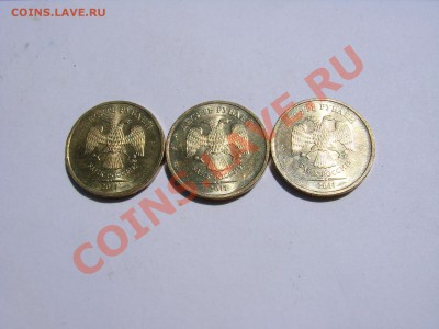 Монеты в блеске много Оценка - DSC00010.JPG