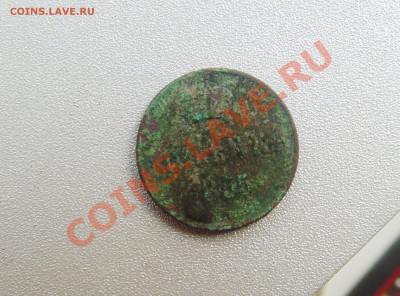 1 копейка 1855г Н1 Оценка! - SNV30415.JPG