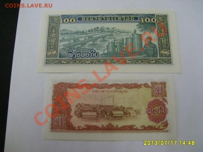 ЛАОС,100+20+10+5 КИП 1979гг(пресс)!! - S6000126.JPG