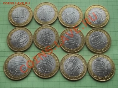 10 РУБЛЕЙ НОВГОРОД СП 2009 В СОХРАНЕ 12 штук - 000_0033.JPG