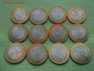 10 РУБЛЕЙ НОВГОРОД СП 2009 В СОХРАНЕ 12 штук - 000_0034.JPG