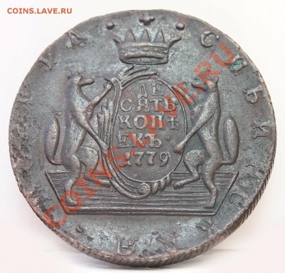 10 копеек 1779 КМ до 22-30 мск 20.07.2013 - 1