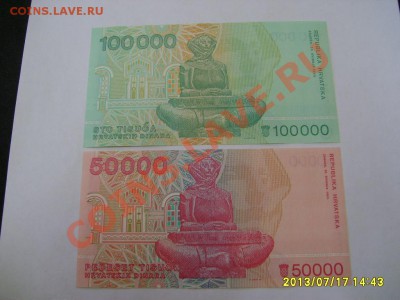 ХОРВАТИЯ,100000+50000 ДИНАР 1993г(ПРЕСС)!!до 18.07.2013 - S6000111.JPG