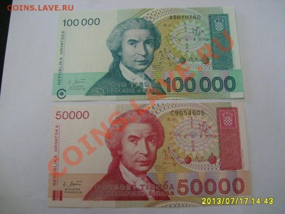 ХОРВАТИЯ,100000+50000 ДИНАР 1993г(ПРЕСС)!!до 18.07.2013 - S6000110.JPG
