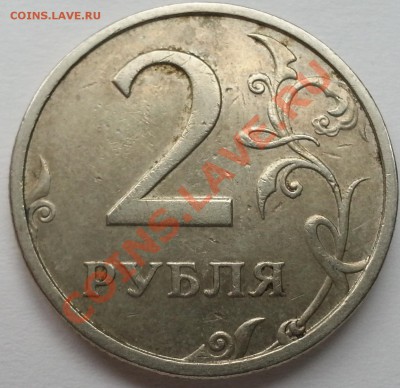 2 рубля 2003г КОРОТКИЙ до 18.07.2013 - 22.00 - 2-1