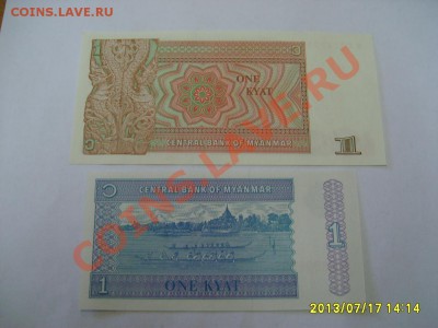 MYANMAR,1 KYAT 1996+1 КЬЯТ 1990(возможно...)!!Пресс!до18.07 - S6000100.JPG