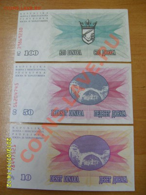 BOSNA I HERCEGOVINA ,100+50+10 ДИНАРА 1992г!!до 18.07.2013 - S6000097.JPG