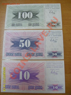 BOSNA I HERCEGOVINA ,100+50+10 ДИНАРА 1992г!!до 18.07.2013 - S6000098.JPG