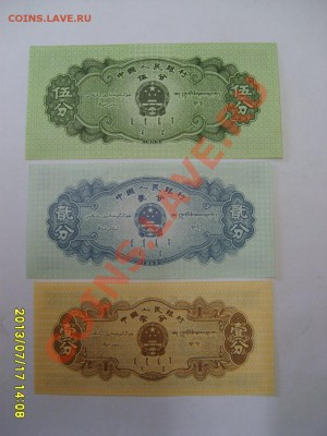 КИТАЙ,1 + 2 + 5 ФЕН 1953 г(пресс)!!до 18.07.2013 - S6000091.JPG