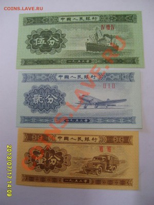 КИТАЙ,1 + 2 + 5 ФЕН 1953 г(пресс)!!до 18.07.2013 - S6000092.JPG